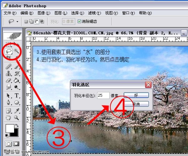 巧用ps調整工具打造夢幻世界