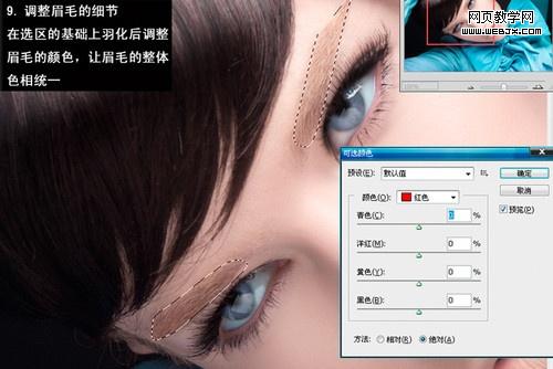 ps女模特照片：撩人心懸的美睫_網頁設計