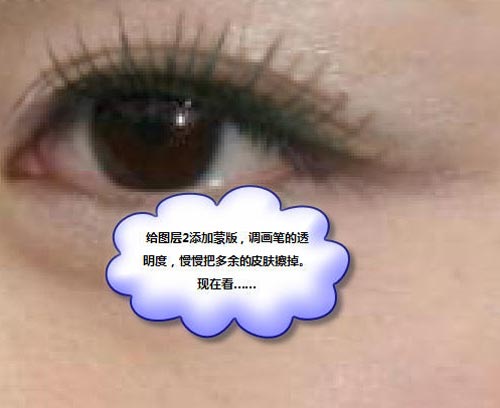 ps教程:制作長睫毛雙眼皮靚麗美女