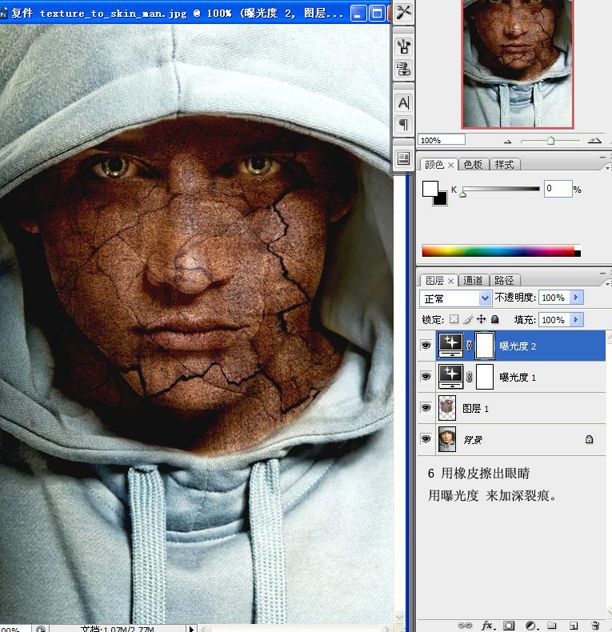 photoshop合成教程:恐怖石頭人像
