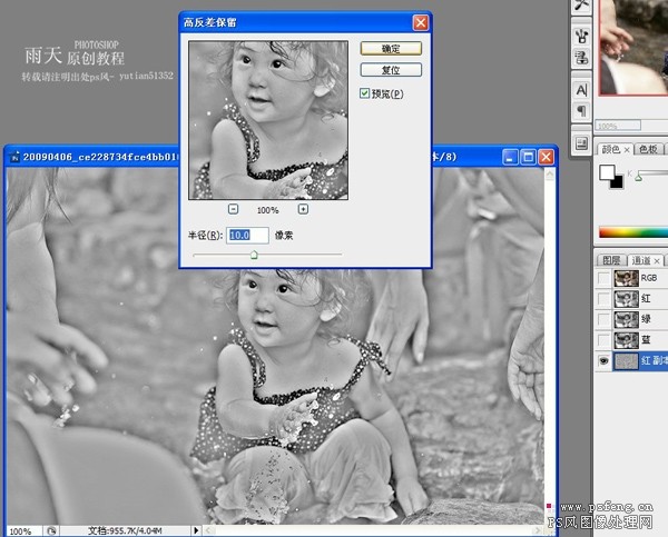 hdr效果照片photoshop制作方法_網頁設計