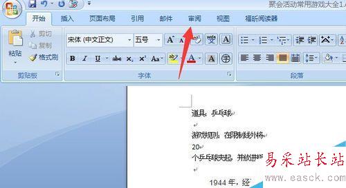 如何使用word統計字數 word統計字數