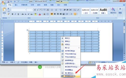 Word中如何快速查看表格行數/列數？