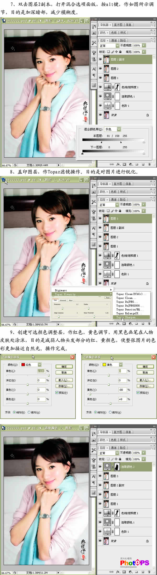處理照片偏紫技巧,photoshop美化照片教程_網頁設計webjx.com整理