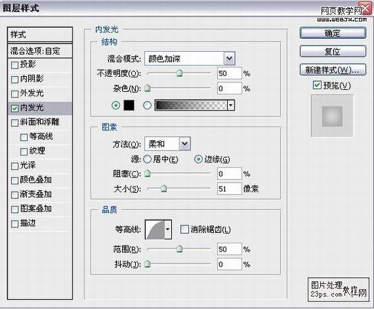photoshop圖層樣式制逼真的巖石文字
