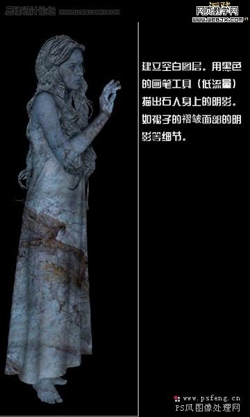 ps圖片合成教程:帶青苔的美女石頭人_網頁設計