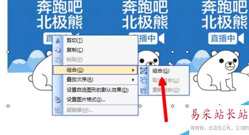word怎么組合