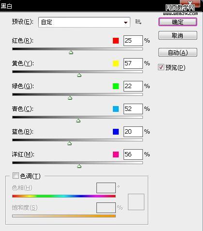 ps教程:打造激情飛揚帥哥頹廢效果_網頁設計