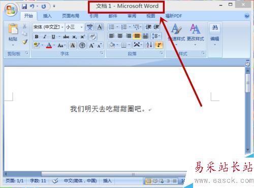 怎樣在word中添加字符底紋