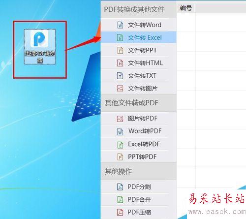 怎么將word轉換成excel表格格式