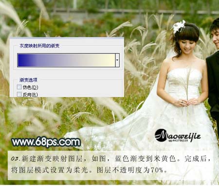 photoshop婚紗照片調色：柔美色調