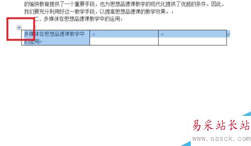 怎么讓word表格單元格分頁斷開？