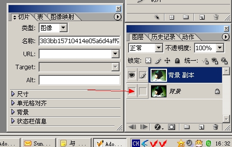 photoshop詳細制作模糊動感非主流閃圖_webjx.com