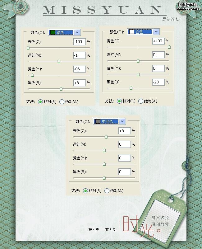 ps照片調色教程:暖色調美女與狗照片_網頁設計