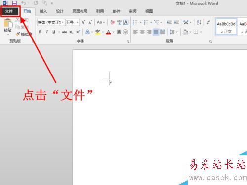 Word2013怎么更改度量單位為厘米 磅
