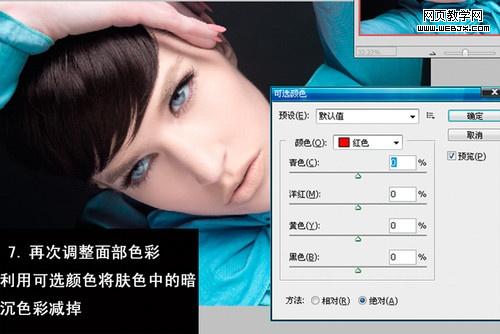 ps女模特照片：撩人心懸的美睫_網頁設計