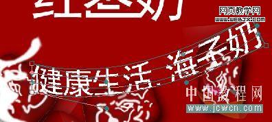 photoshop繪制袋裝紅棗奶廣告海報-網頁設計