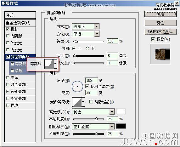 photoshop教程:逼真的腐蝕金屬效果_網頁設計