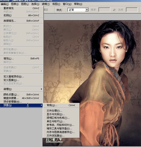photoshop入門教程:編輯菜單的詳細講解_網頁設計webjx.com網絡整理