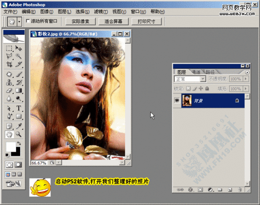 photoshop教程:美化修飾網店寶貝圖片