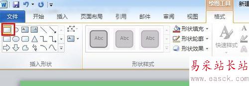 word畫圖怎么用？