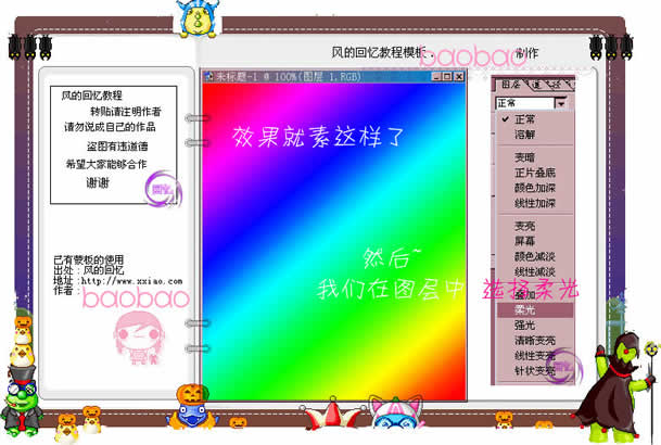 photoshop處理風景照片為藝術特效_網頁設計webjx.com在線轉載