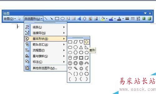word怎么制作倒“福”？