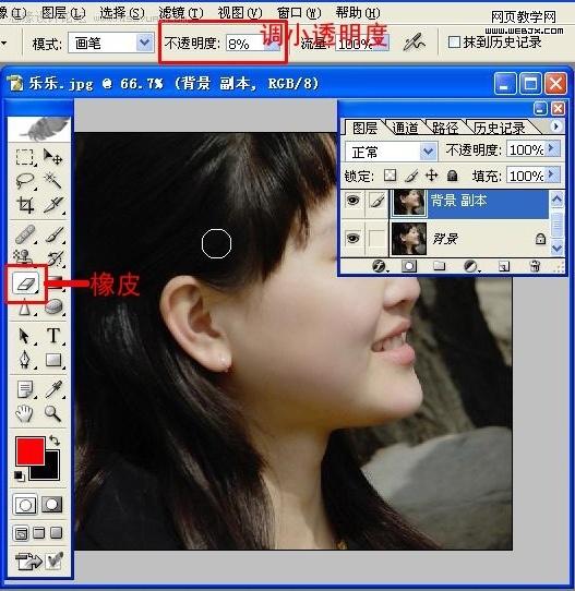 photoshop磨皮教程:普通照片變夢幻美女_網頁設計