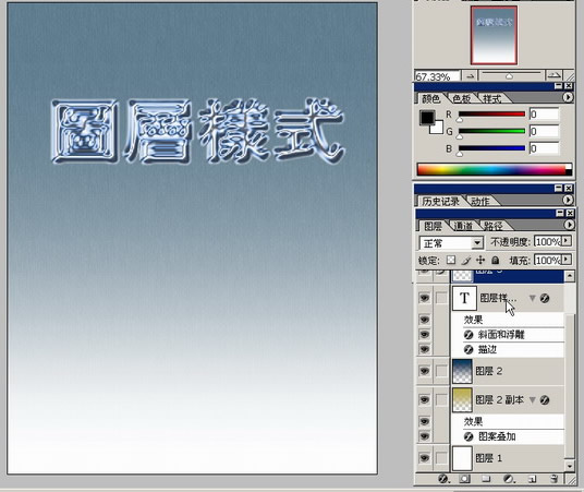 photoshop入門:講解圖層菜單的圖層樣式_網頁設計webjx.com網絡整理