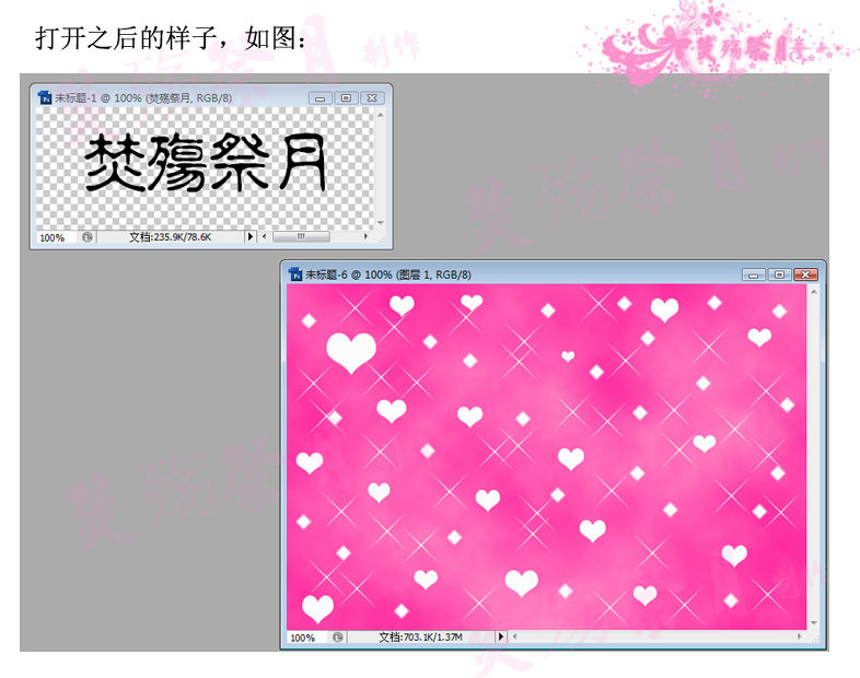 ps教程:制作超酷閃字photoshop教程-www.webjx.com