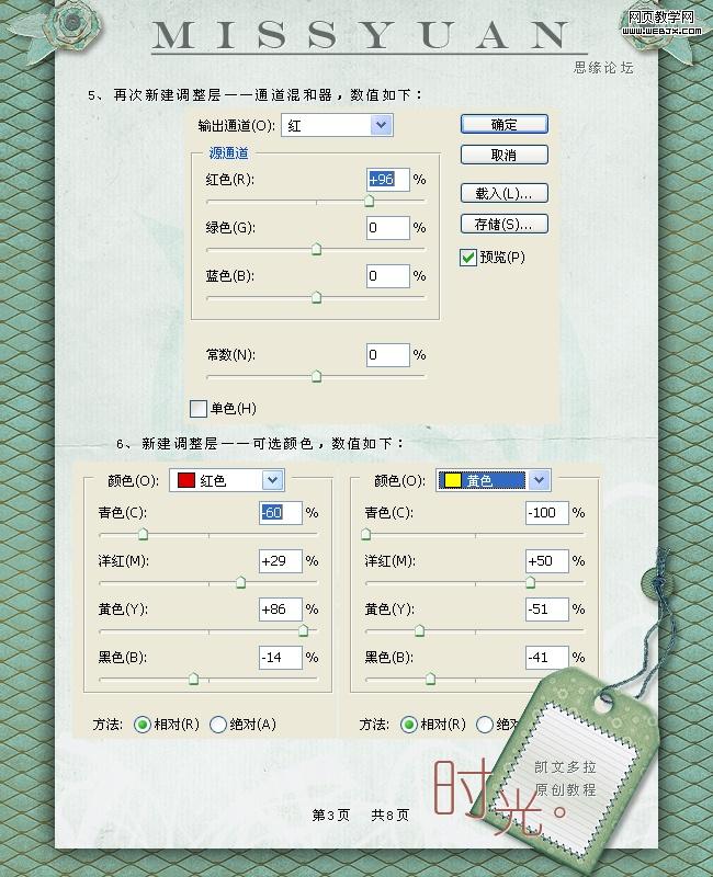 ps照片調色教程:暖色調美女與狗照片_網頁設計