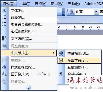 中文版式法輸入圈11