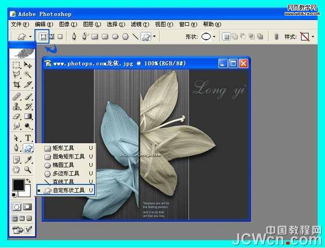 photoshop教程：教你給照片加上漂亮的水晶相框