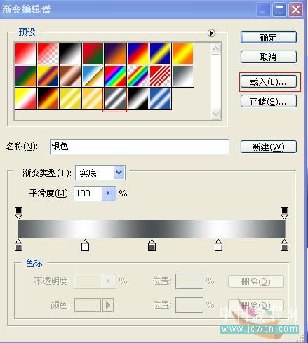 photoshop詳細繪制質感8gb的u盤_webjx.com