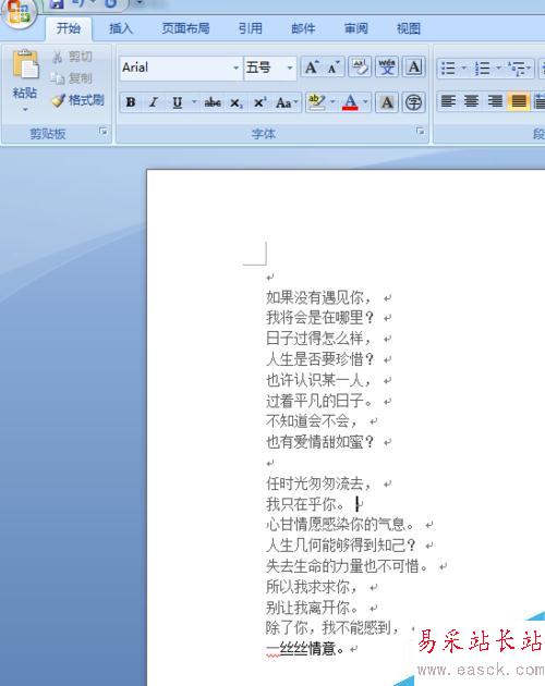 如何去掉Word（Word2013）文字底色和背景色？