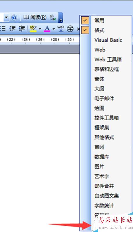 word2003添加自定義工具的方法