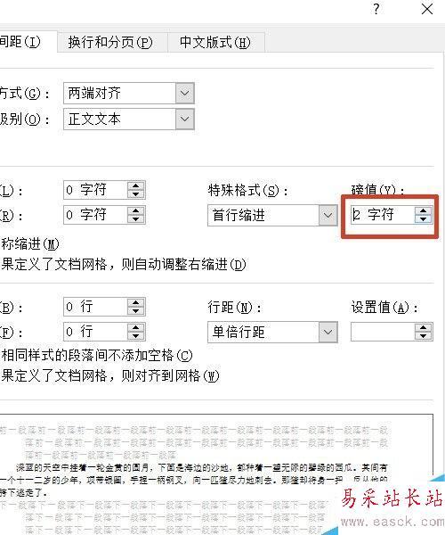 word中怎樣修改復制的文字格式