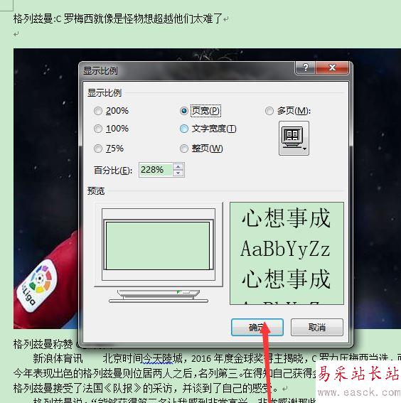 Word2016頁面怎么顯示比例？word2016顯示頁面比例兩種方法