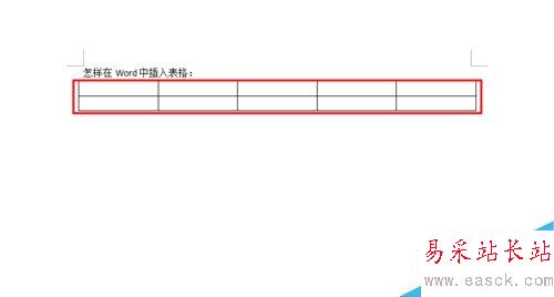 怎樣在Word中插入表格