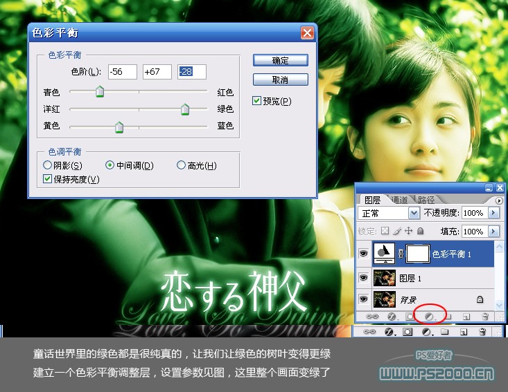photoshop制作清新嫩綠的韓式風格照片_webjx.com