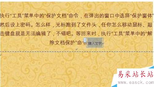 Word2007背景圖片如何設置