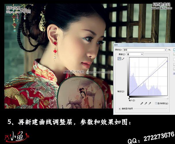 photoshop照片教程:橙黃膚色古典美女_網頁設計