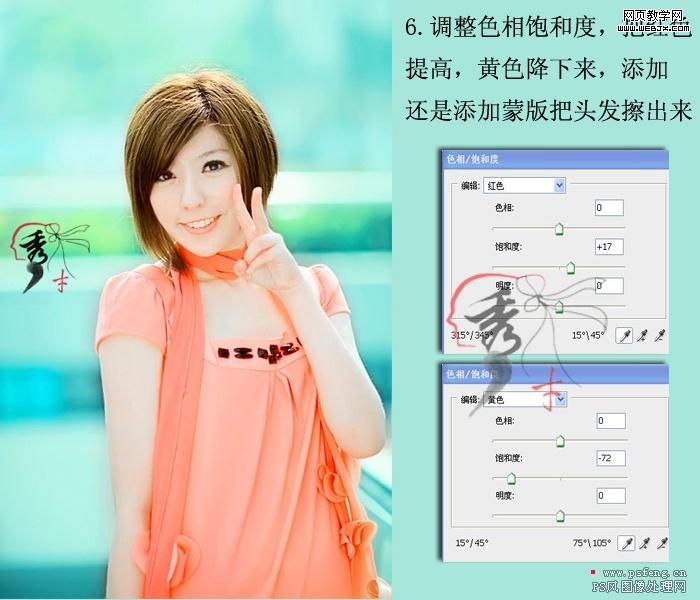 ps照片調色：清晰靚麗可愛美女-網頁設計