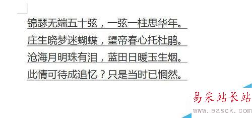 word怎樣把文字設置成豎排？