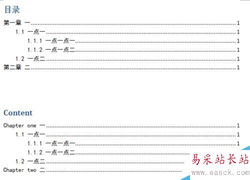 word2010中如何自動生成目錄及更新目錄