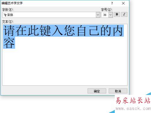 word怎樣插入藝術字