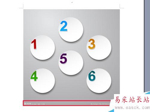 如何使用word文檔剪切圖片？