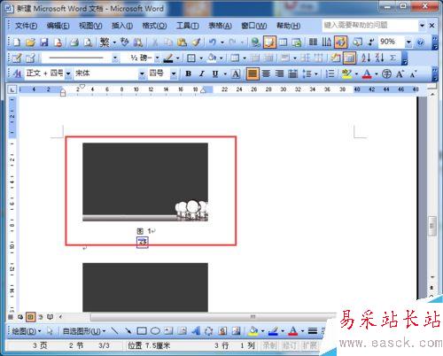 word2003如何為圖片自動編號
