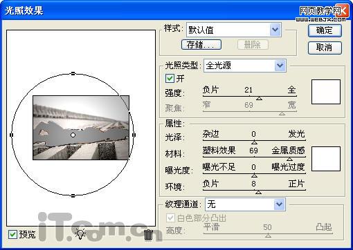 photoshop數碼照片后期處理實例
