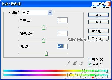 photoshop教程:制作超炫光感立體字_網頁設計